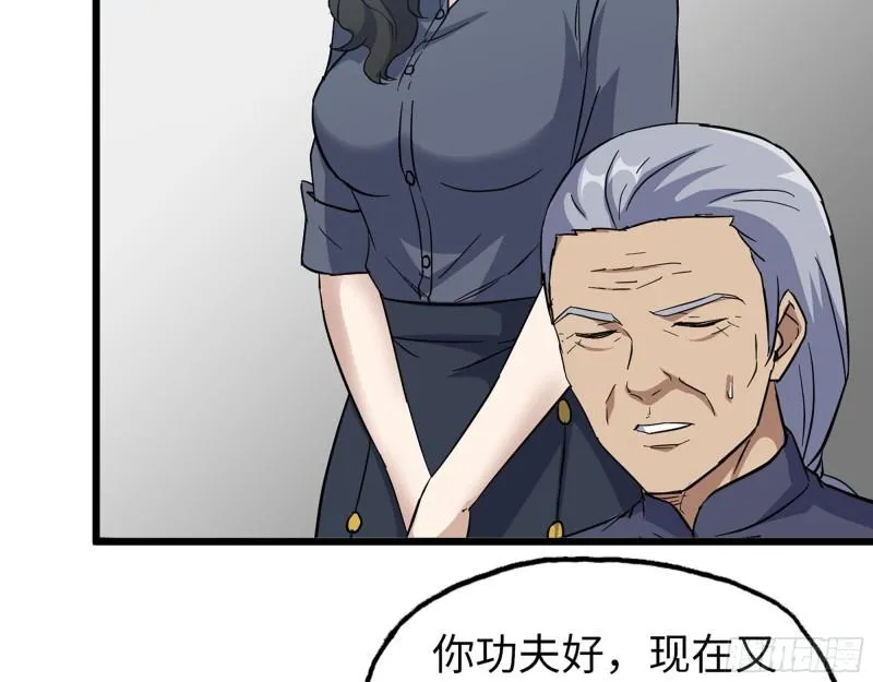 517- 见家长？ 第36页