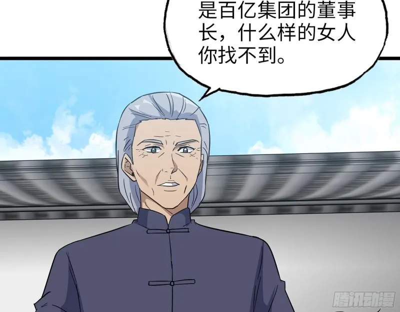 517- 见家长？ 第37页