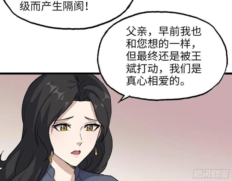 517- 见家长？ 第40页