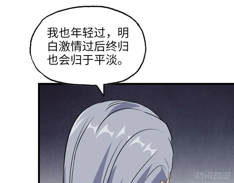 517- 见家长？ 第42页