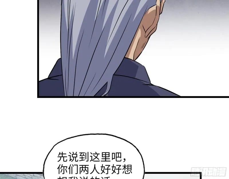 517- 见家长？ 第43页