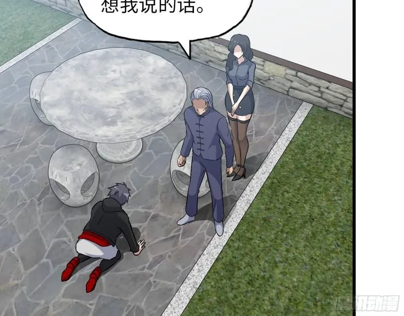 517- 见家长？ 第44页