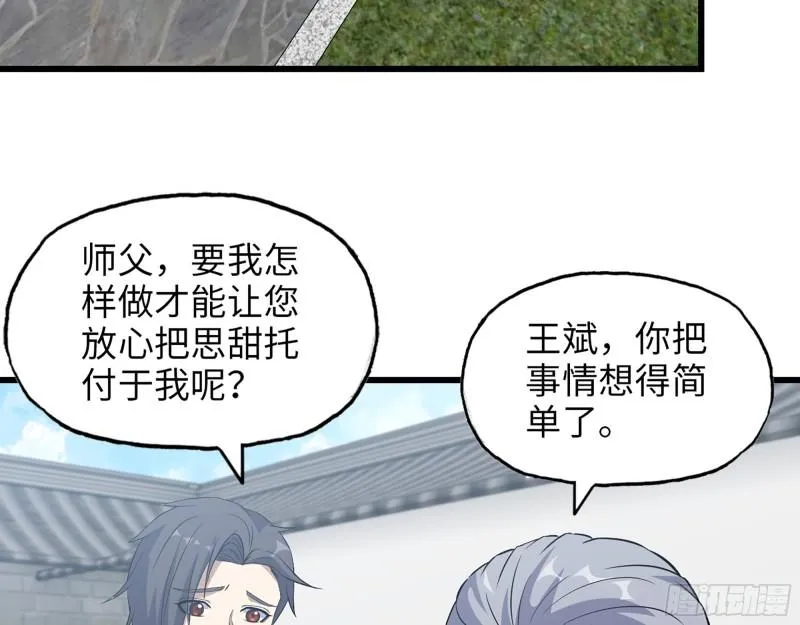 517- 见家长？ 第45页