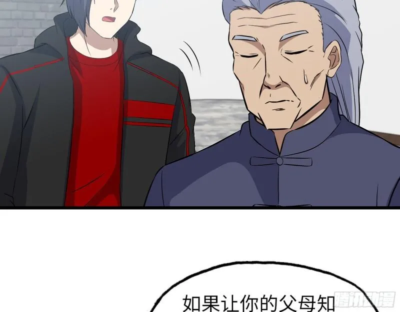 517- 见家长？ 第46页