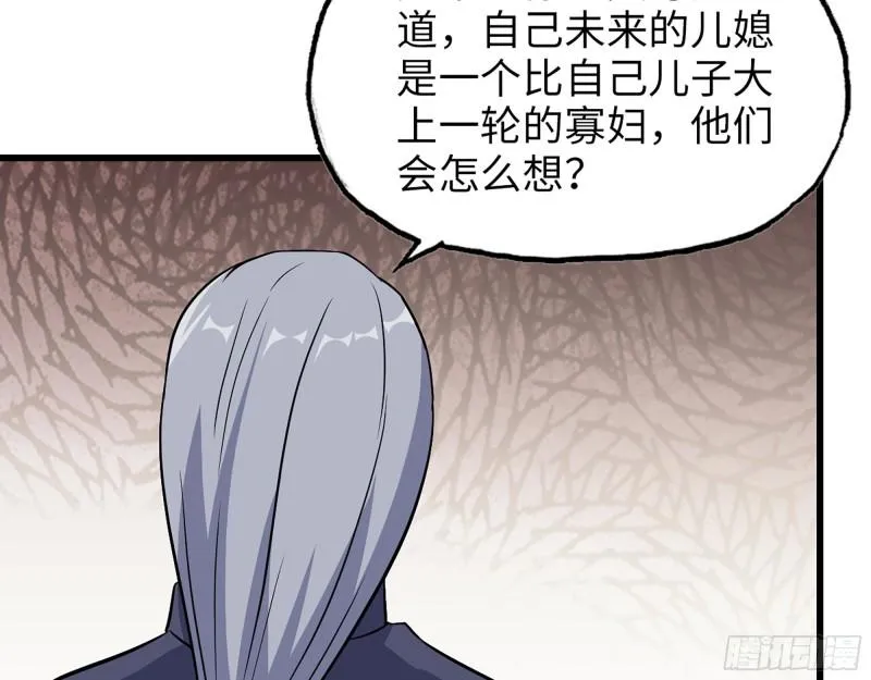 517- 见家长？ 第47页