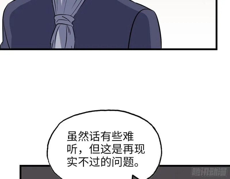517- 见家长？ 第48页
