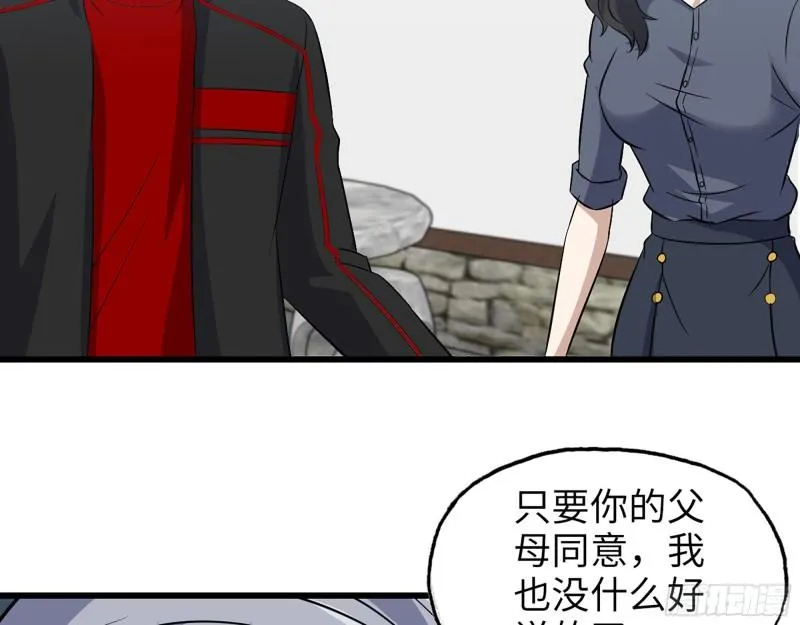 517- 见家长？ 第53页