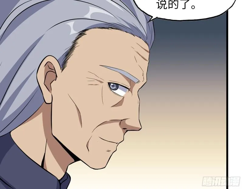 517- 见家长？ 第54页