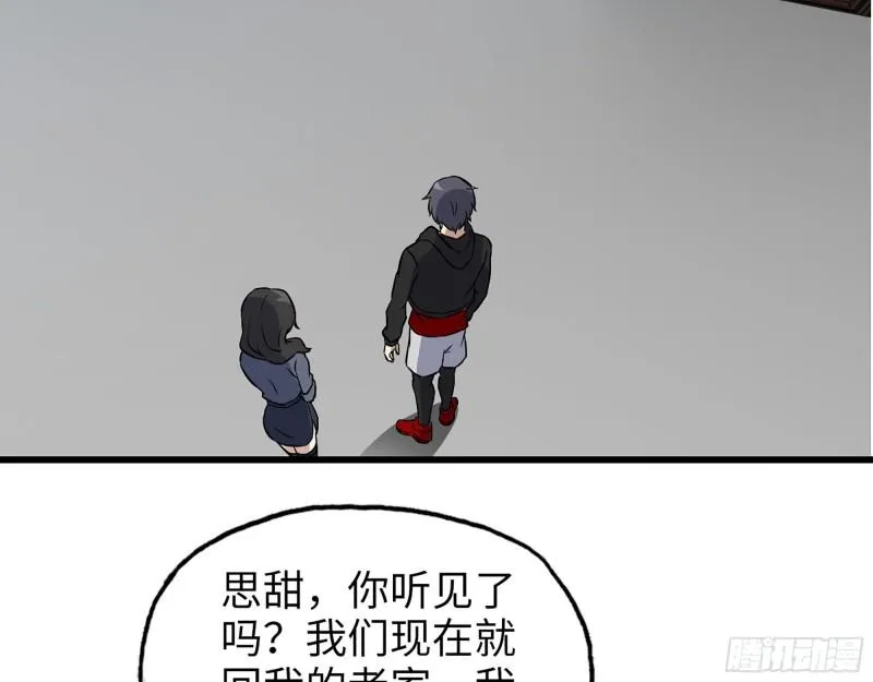 517- 见家长？ 第56页