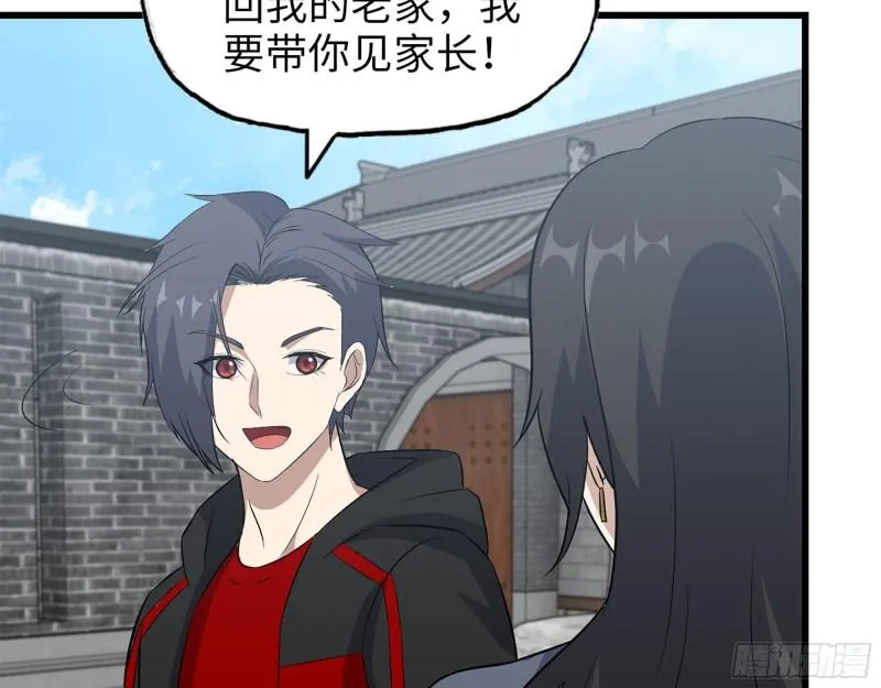 517- 见家长？ 第57页