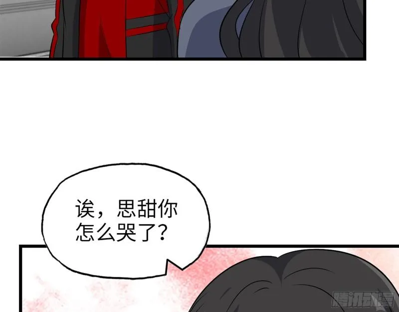 517- 见家长？ 第58页