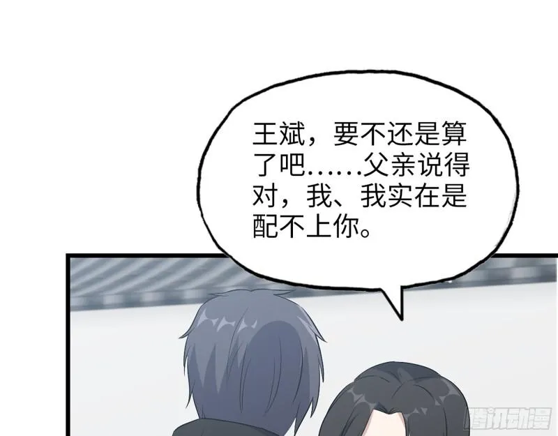 517- 见家长？ 第60页