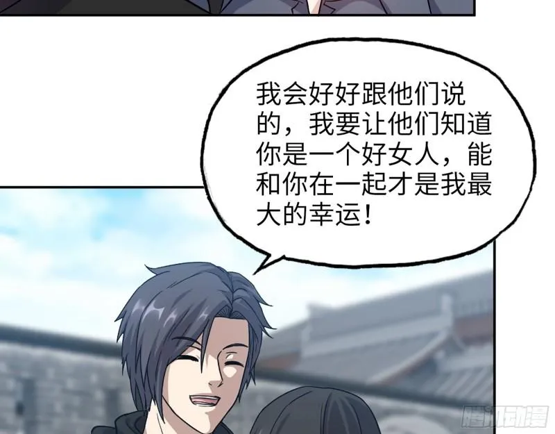 518- 最大的幸运 第5页