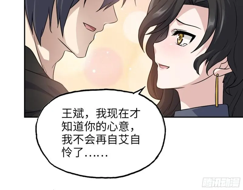 518- 最大的幸运 第8页