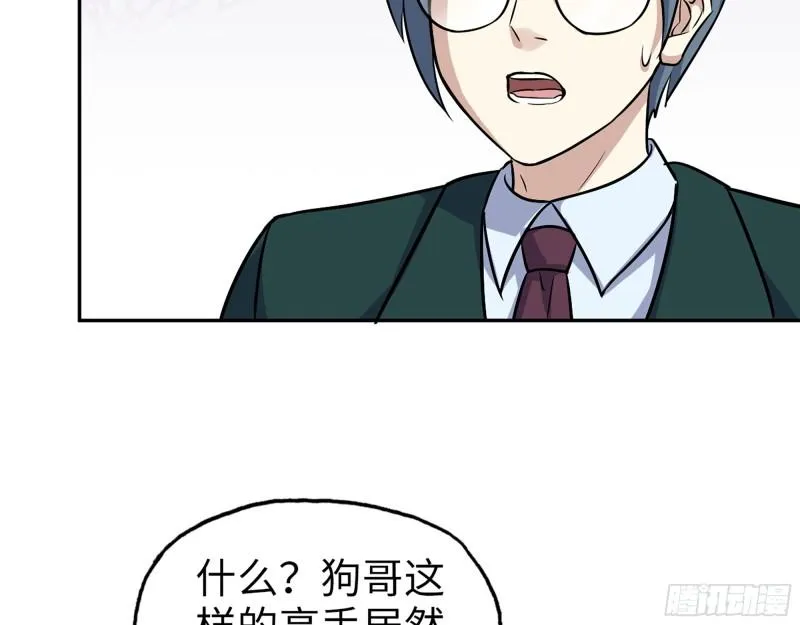 518- 最大的幸运 第16页