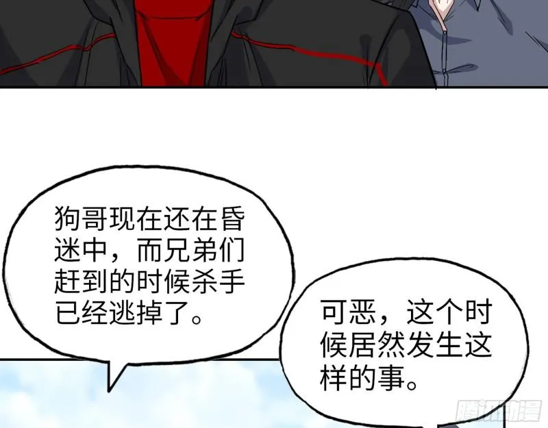 518- 最大的幸运 第18页