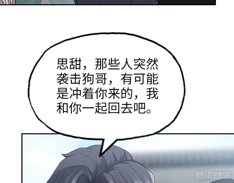 518- 最大的幸运 第20页