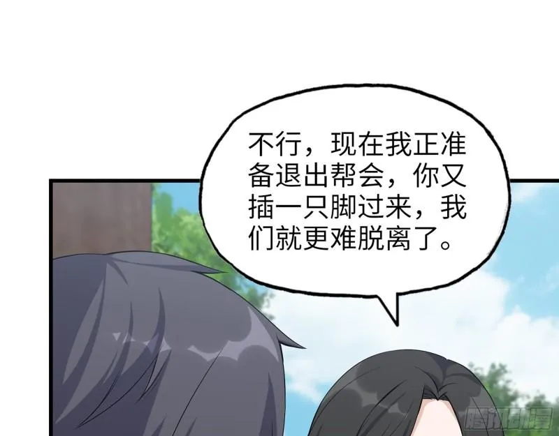 518- 最大的幸运 第22页