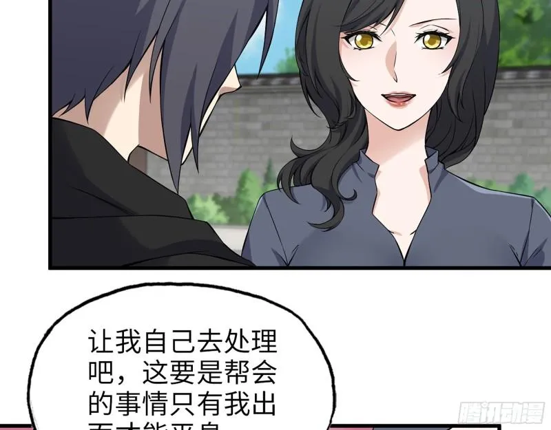 518- 最大的幸运 第23页