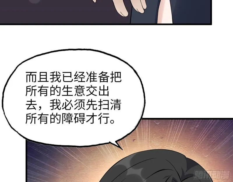 518- 最大的幸运 第25页