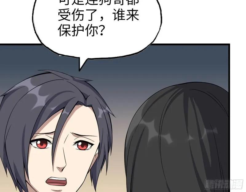 518- 最大的幸运 第27页