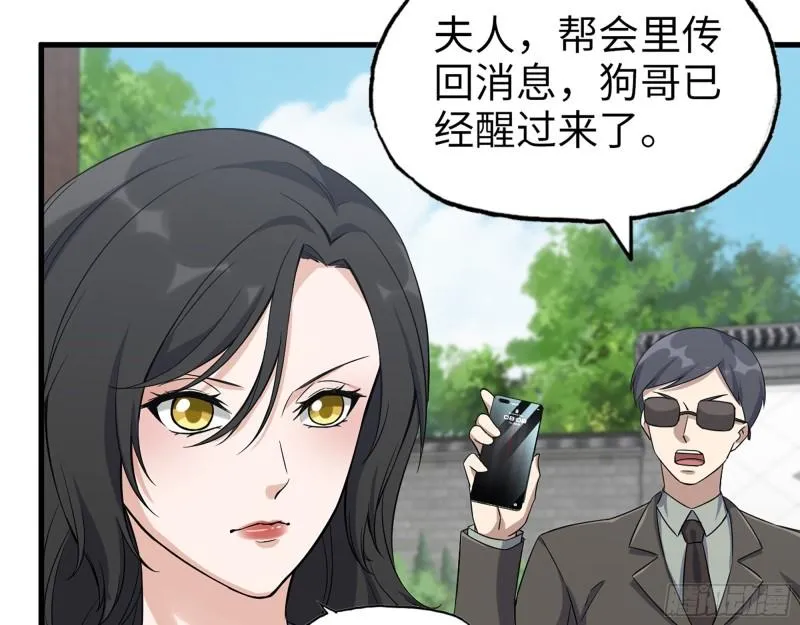 518- 最大的幸运 第29页