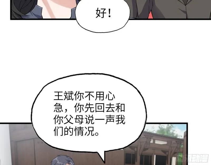 518- 最大的幸运 第30页