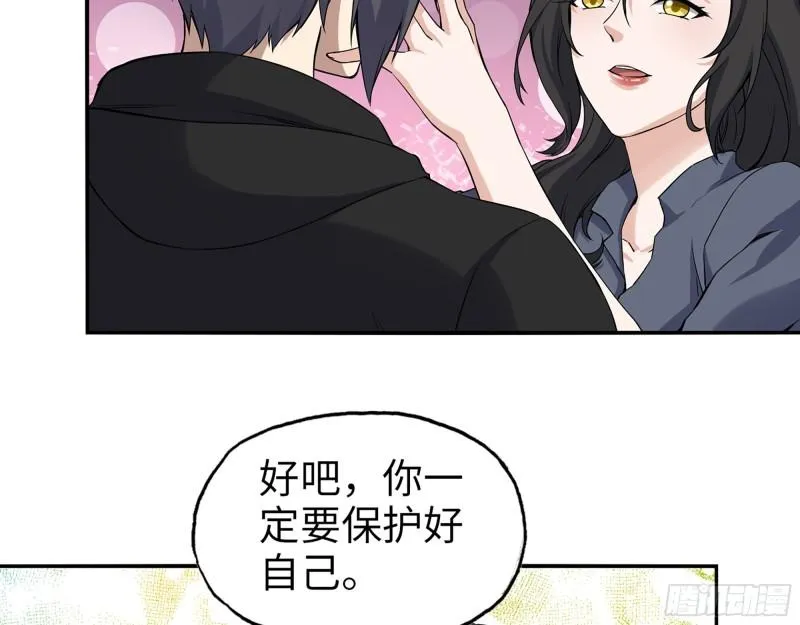 518- 最大的幸运 第33页
