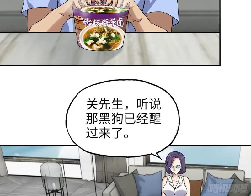 518- 最大的幸运 第38页