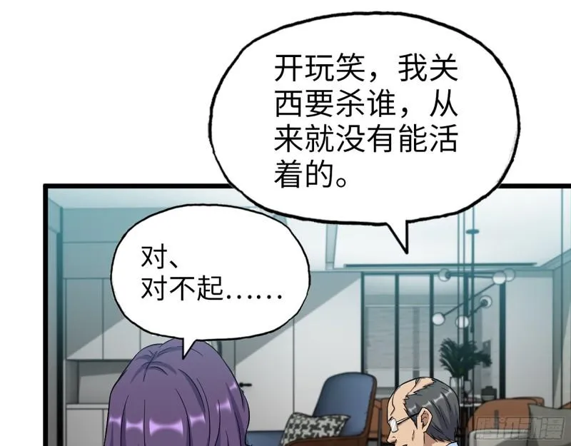518- 最大的幸运 第42页