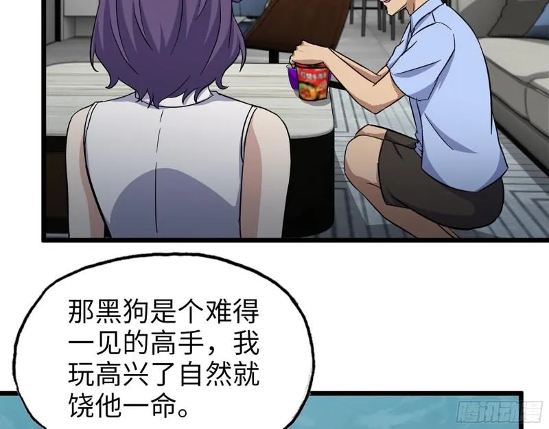 518- 最大的幸运 第43页