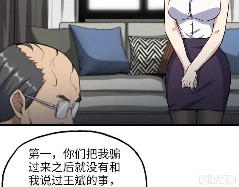 518- 最大的幸运 第46页