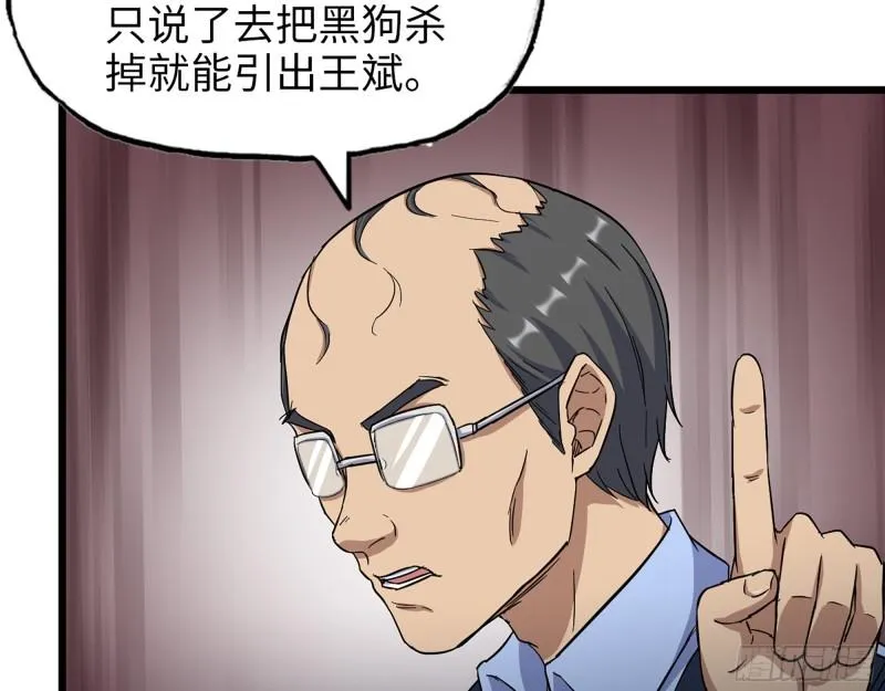 518- 最大的幸运 第47页