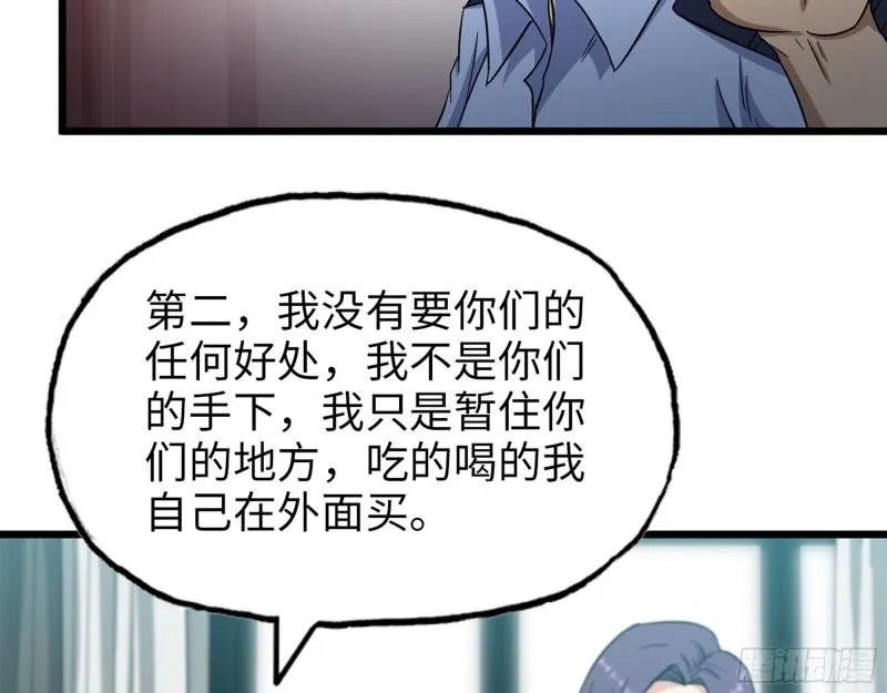 518- 最大的幸运 第48页