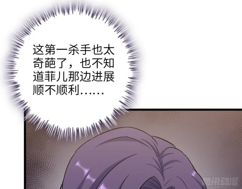 518- 最大的幸运 第50页