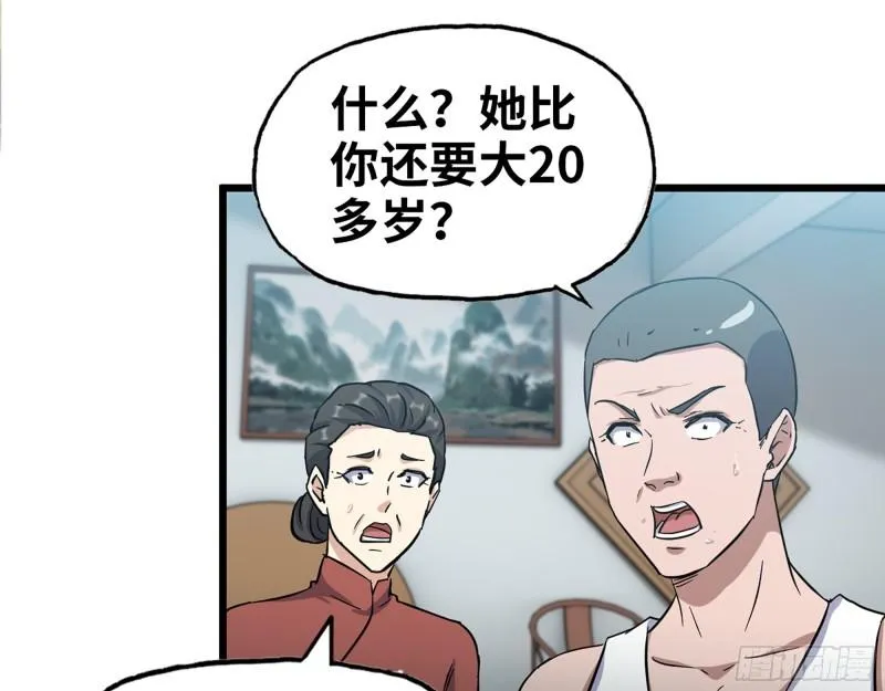 518- 最大的幸运 第53页