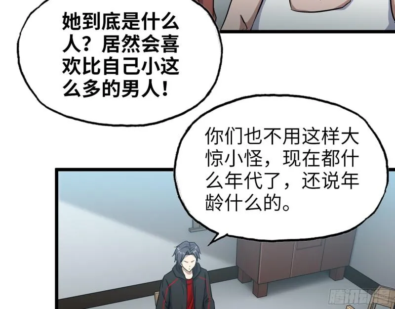 518- 最大的幸运 第54页