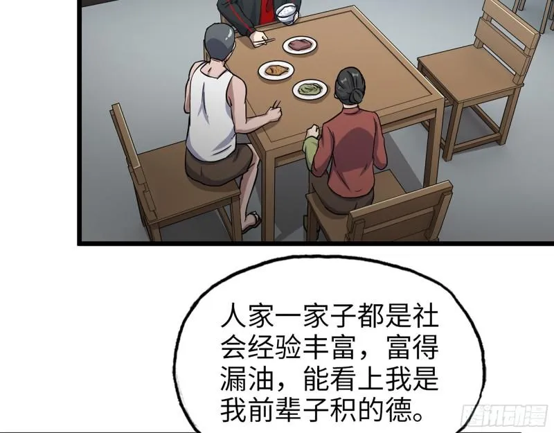 518- 最大的幸运 第55页