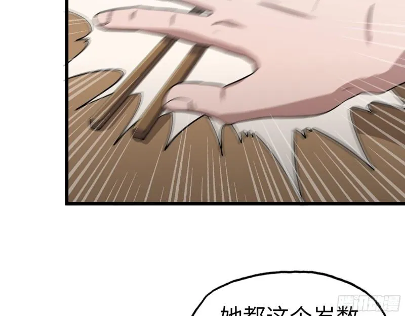 518- 最大的幸运 第58页
