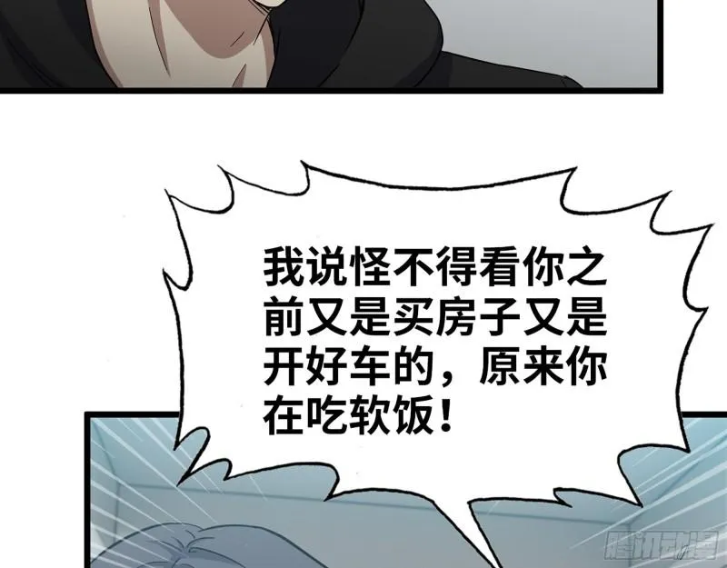 518- 最大的幸运 第60页