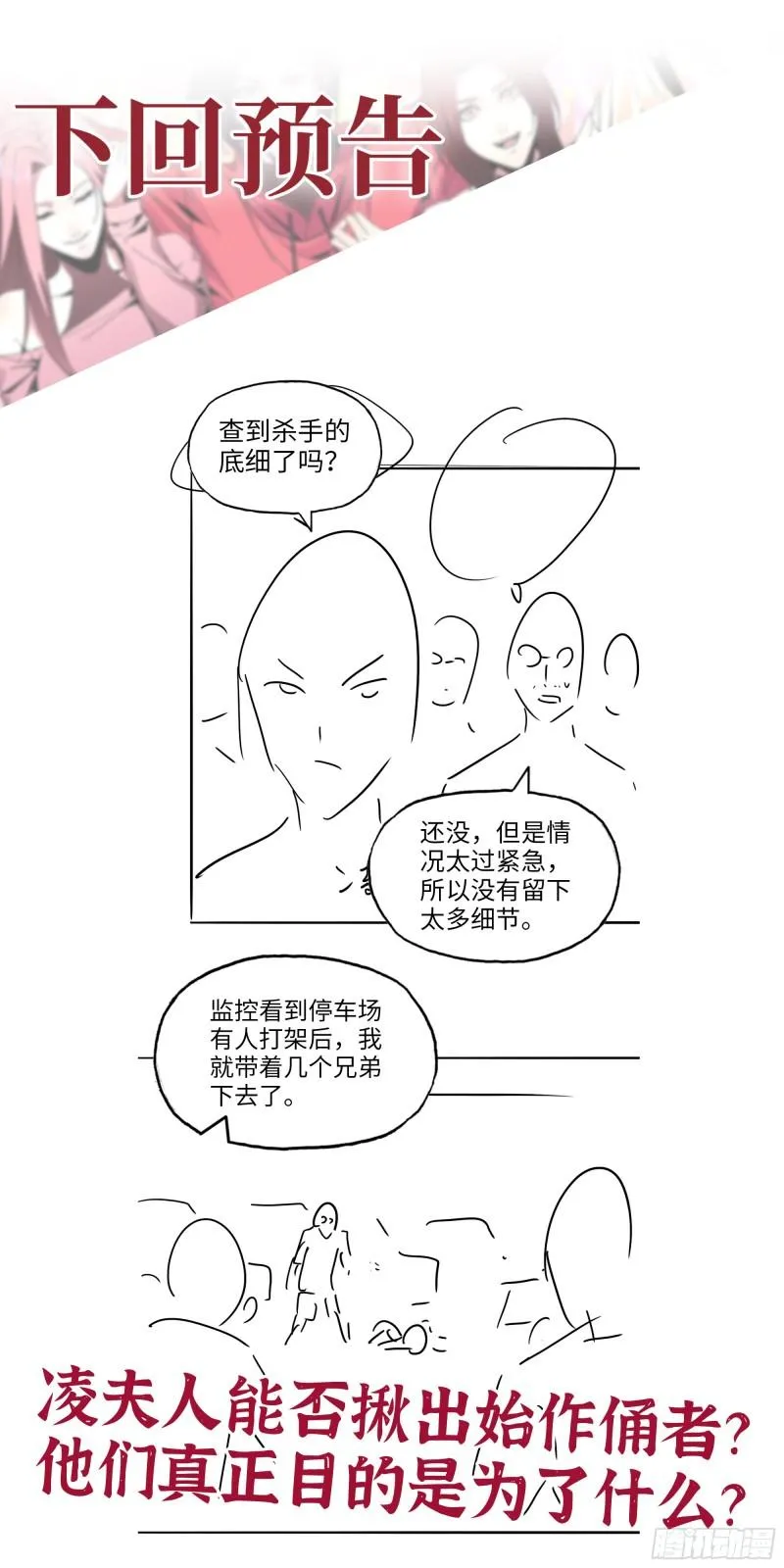 518- 最大的幸运 第62页