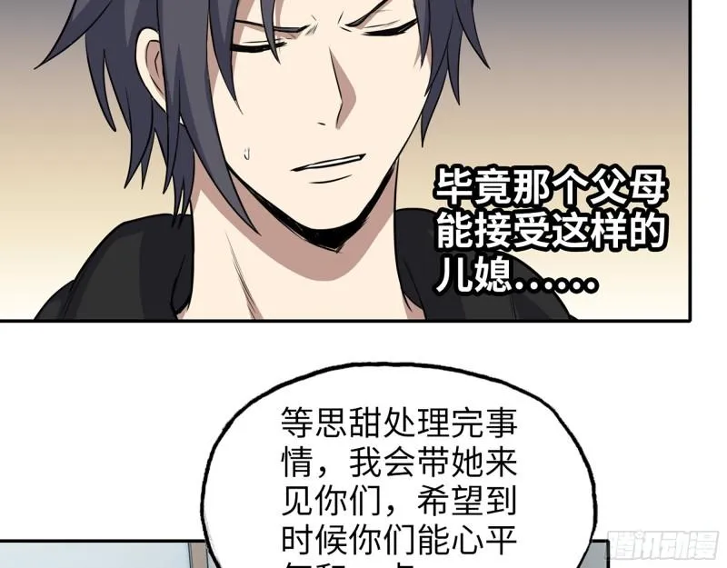 519- 真正目标 第7页