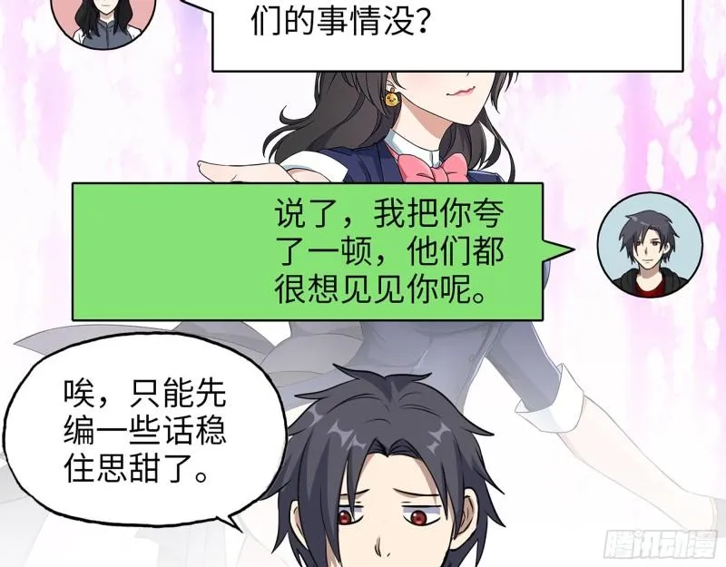 519- 真正目标 第14页