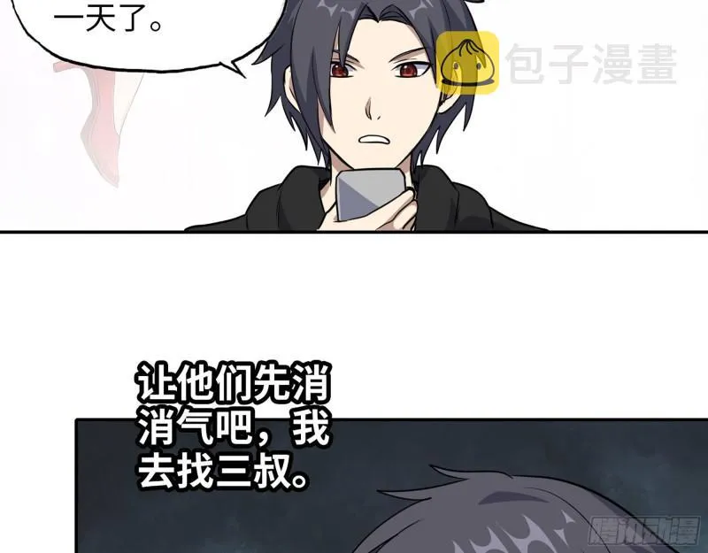 519- 真正目标 第19页