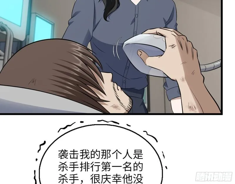 519- 真正目标 第36页