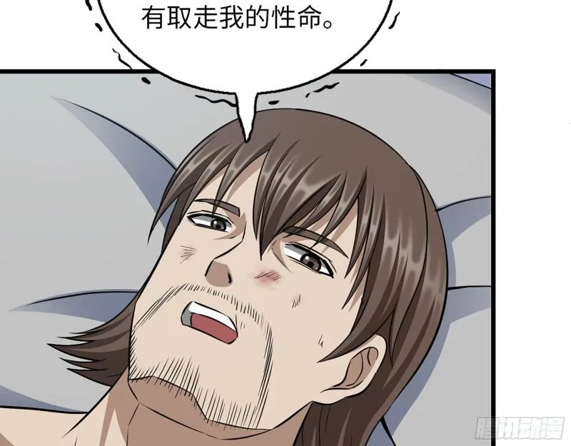 519- 真正目标 第37页