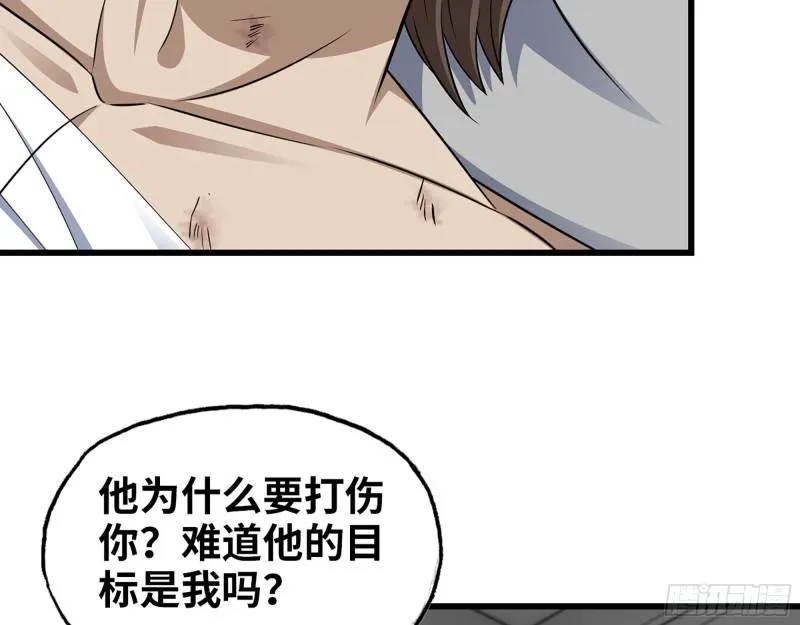 519- 真正目标 第38页