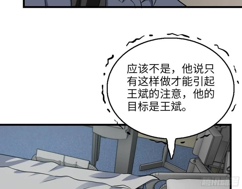 519- 真正目标 第40页