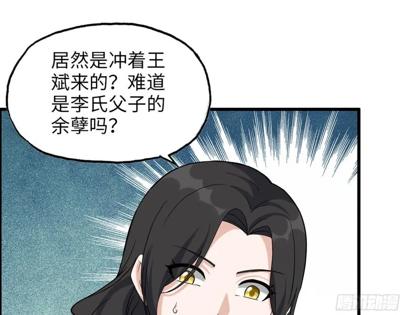 519- 真正目标 第42页