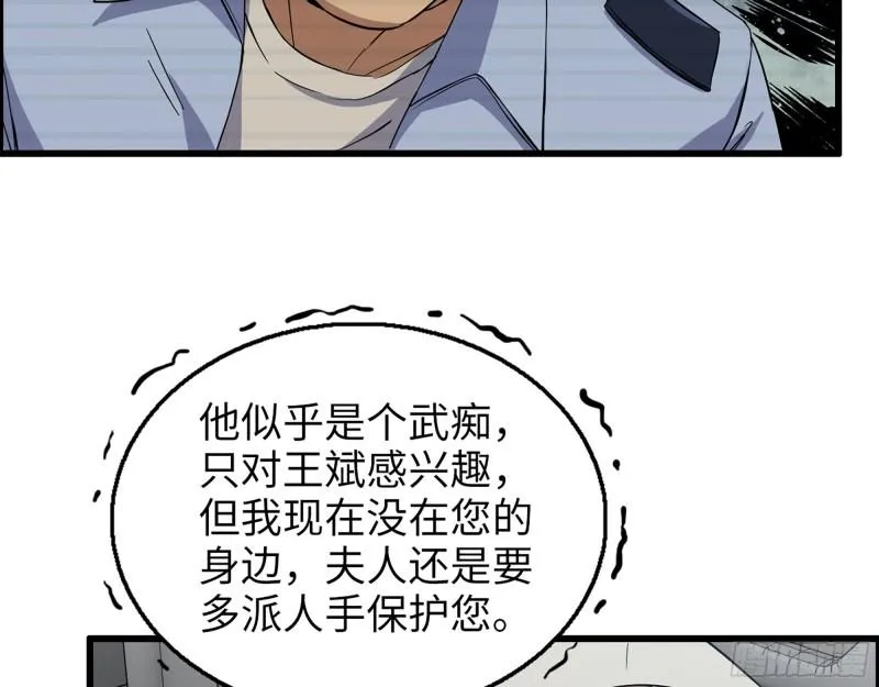 519- 真正目标 第48页